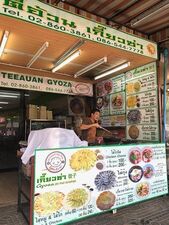 ตี๋อ้วน ป.ปลา