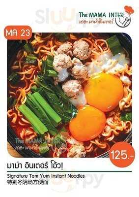 เมกกะไทยฟูีด