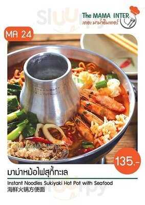 เมกกะไทยฟูีด