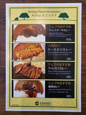 Aoringo Curry & Cafe Ekamai