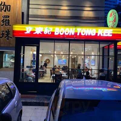 บุญตงกี่ - พิมาน 49