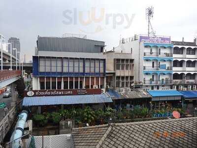 ก๋วยเตี๋ยวเรือพระนคร