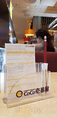 Coco Ichibanya, Siam Paragon