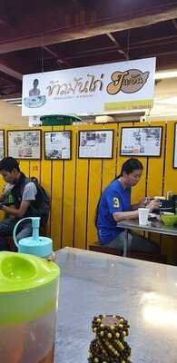 ร้านอาหารศรีเหลืองโภชนา