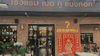 Ar Rai Wah Music & Restaurant