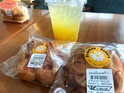 ประจักษ์เบเกอรี่