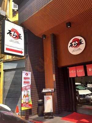 Soraya Japanese Steak & Izakaya