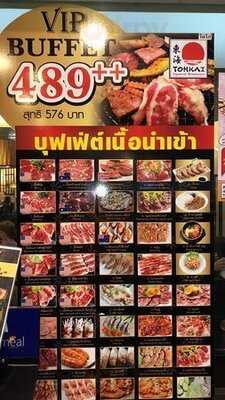 ร้านอาหารญี่ปุ่น โตไก