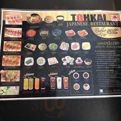 ร้านอาหารญี่ปุ่น โตไก