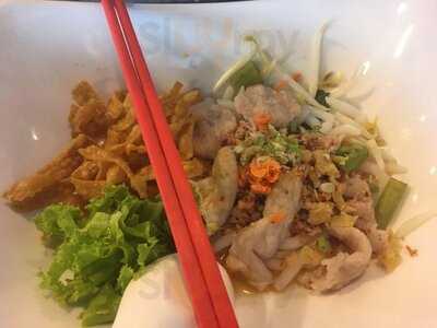 ร้านก๋วยเตี๋ยว 1000 เส้น (พันเส้น)