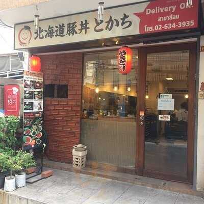 Hokkaido Butadon Tokachi