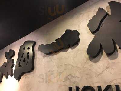 Hokkaido Butadon Tokachi