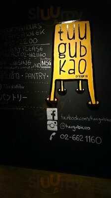 ตู้กับข้าว 