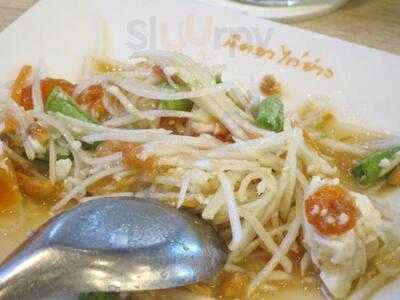 นิตยาไก่ย่าง สาขา พหลโยธิน 8 (ซอยสายลม)