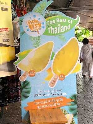 ไอศรีมกะทิสด