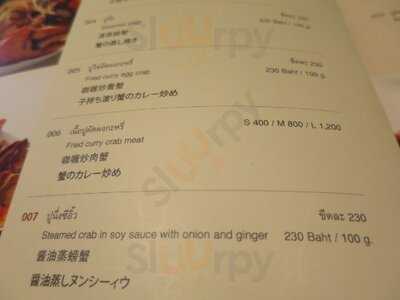 สมบูรณ์โภชนา