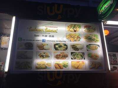 หลากเส้นหลายรส