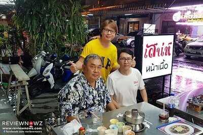 เสน่ห์หน้าเนื้อ