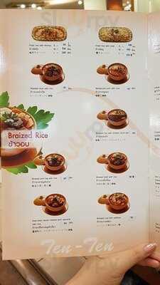 ห้องอาหาร เท็นเท็นสุกี้