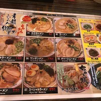 Seiryu Ramen