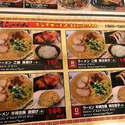 Seiryu Ramen
