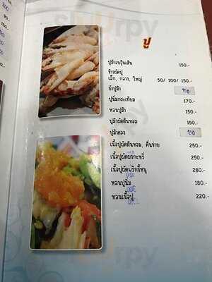 ร้านอาหาร กระติ๊บข้าว