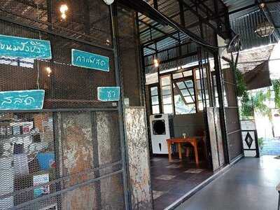 Hom Rian Choen Coffee And Cozy