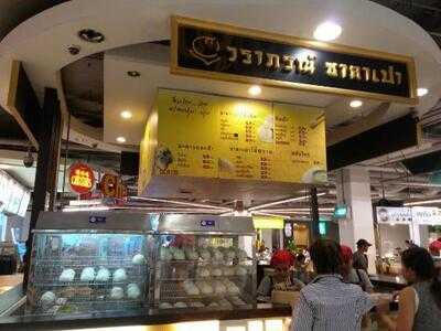 Waraporn Steamed Buns Shop