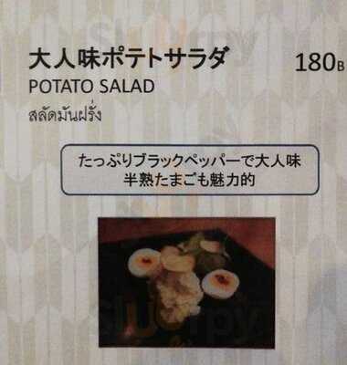 คุริยะ โรคุ