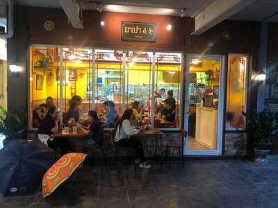 อาปา ต้มเลือดหมู