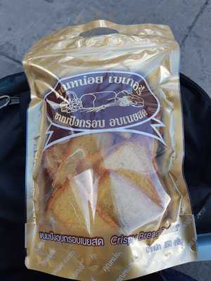 หน่อยเบเกอรี่