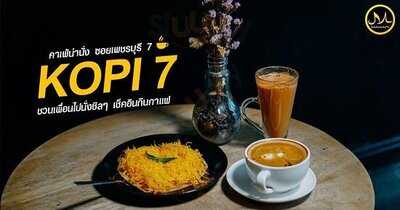 Kopi7