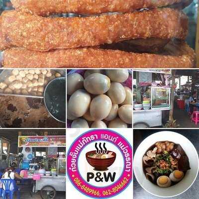 ก๋วยจั๊บแม่ภัทรา แอนด์ แม่วรรณา