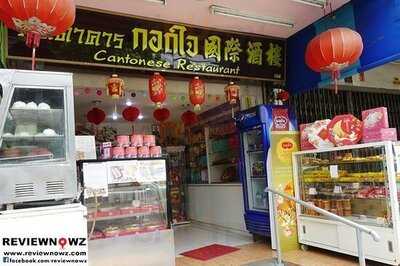 กอกใจเจ๋าเหล่า