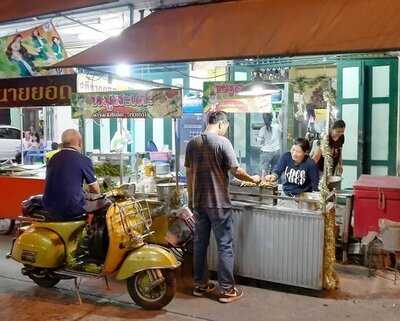 หมูสะเต๊ะ สวนมะลิซอย 3