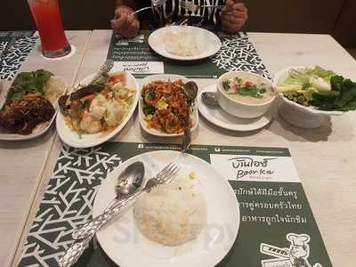 บ้านไอซ์ สาขาพาราไดซ์พาร์ค