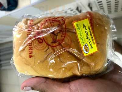 ปังเว้ยเฮ้ย