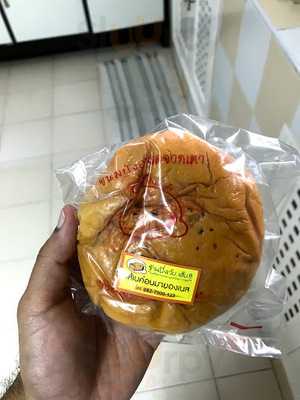 ปังเว้ยเฮ้ย