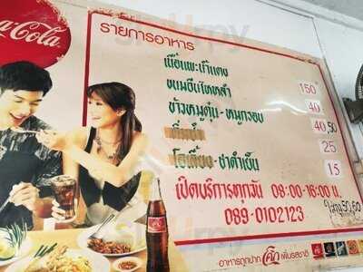 ขนมจีน ไหหลำ