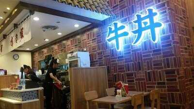 Sukiya Japanese Restaurant