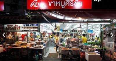 ข้าวขาหมูศิริชัย