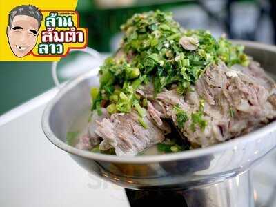 ล้านส้มตำลาว