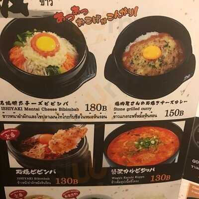 กิวคาขุ - ถนนธนิยะ