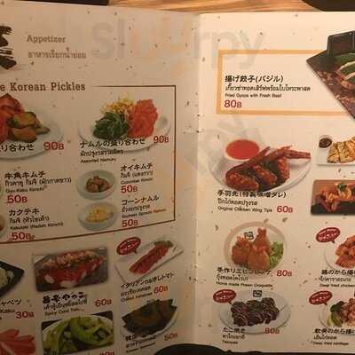 กิวคาขุ - ถนนธนิยะ