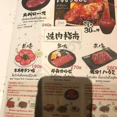 กิวคาขุ - ถนนธนิยะ