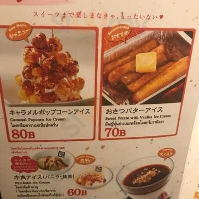 กิวคาขุ - ถนนธนิยะ