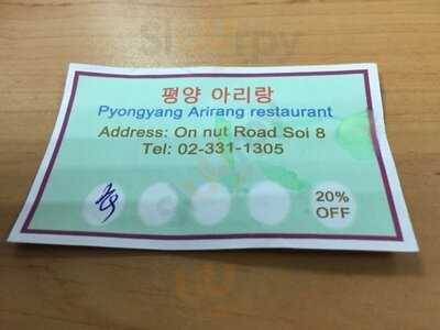 ร้านอาหาร เปียงยาง อารีรัง สาขา อ่อนนุช