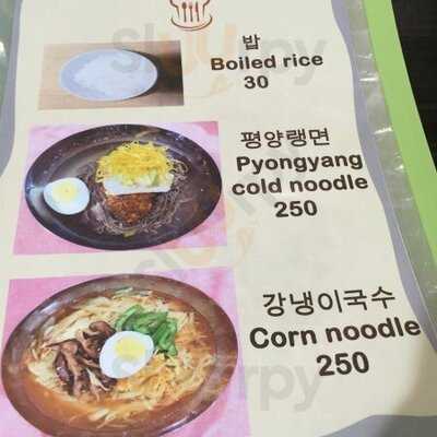 ร้านอาหาร เปียงยาง อารีรัง สาขา อ่อนนุช