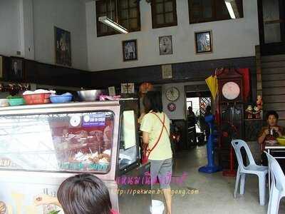 ร้านอาหาร แหนมเนืองป้าเก๋