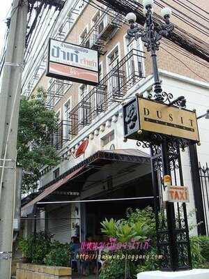 ร้านอาหาร แหนมเนืองป้าเก๋